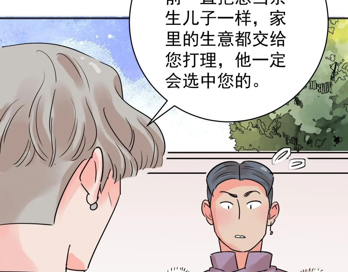 第226话 铲除恶虎（十三） 第60页
