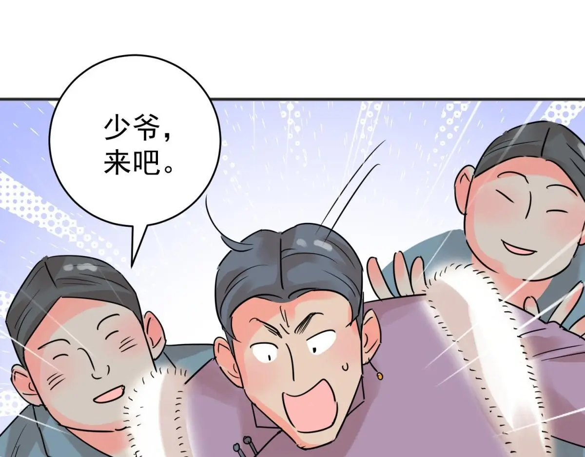 第226话 铲除恶虎（十三） 第62页