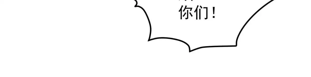 第226话 铲除恶虎（十三） 第64页