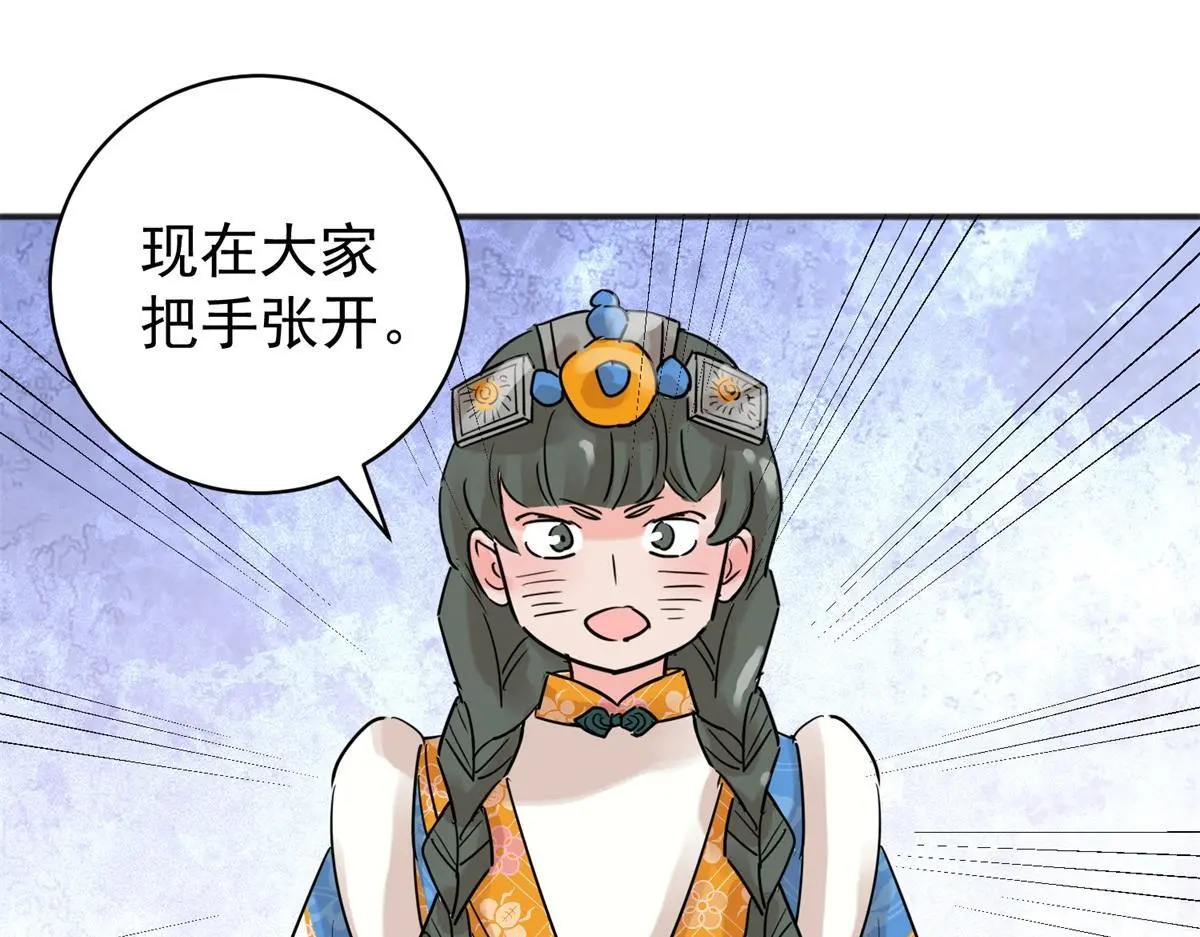 第227话 铲除恶虎（十四） 第4页