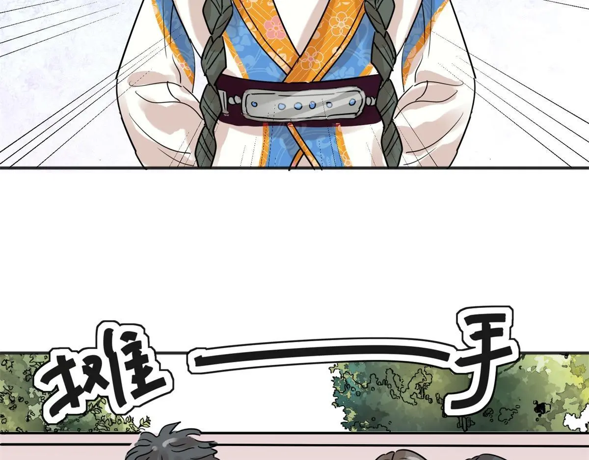 第227话 铲除恶虎（十四） 第5页