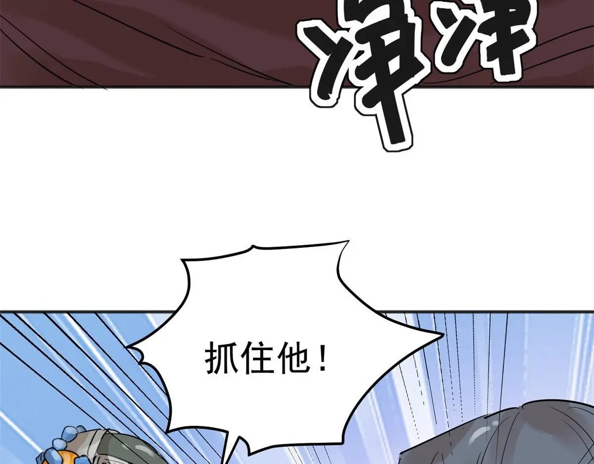 第227话 铲除恶虎（十四） 第8页