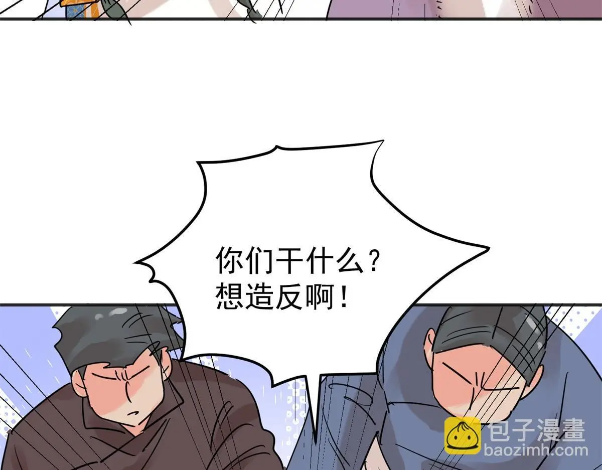 第227话 铲除恶虎（十四） 第10页