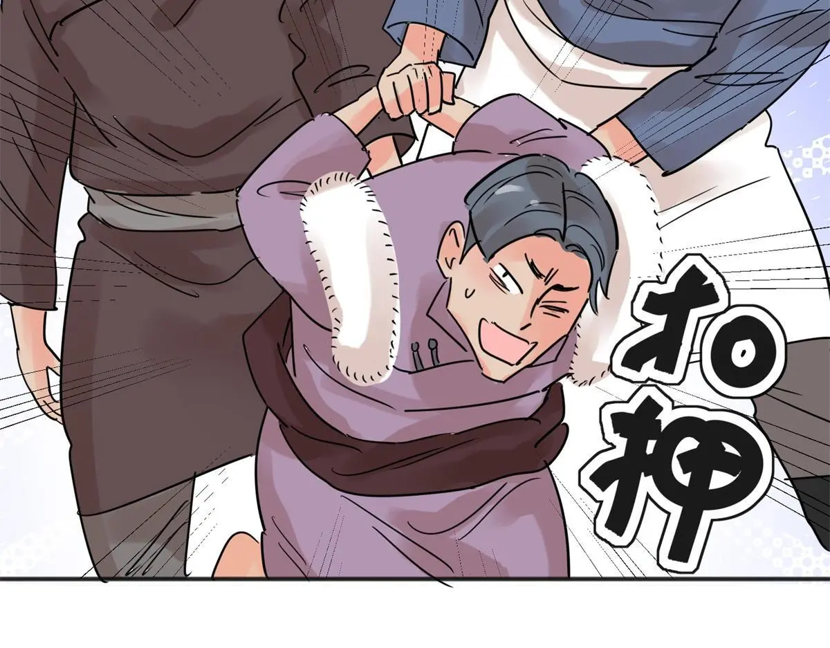 第227话 铲除恶虎（十四） 第11页