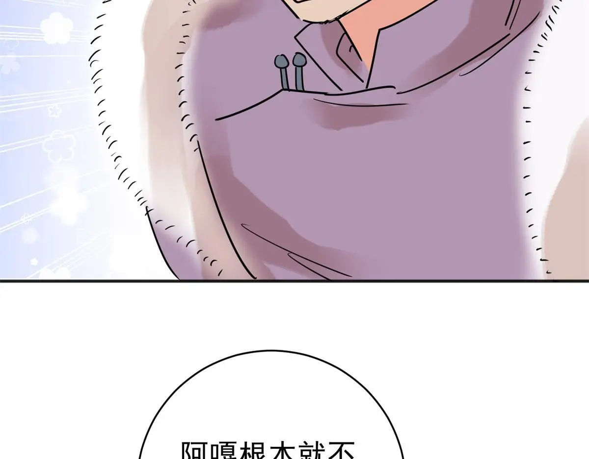 第227话 铲除恶虎（十四） 第16页