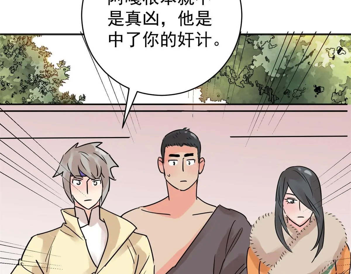 第227话 铲除恶虎（十四） 第17页