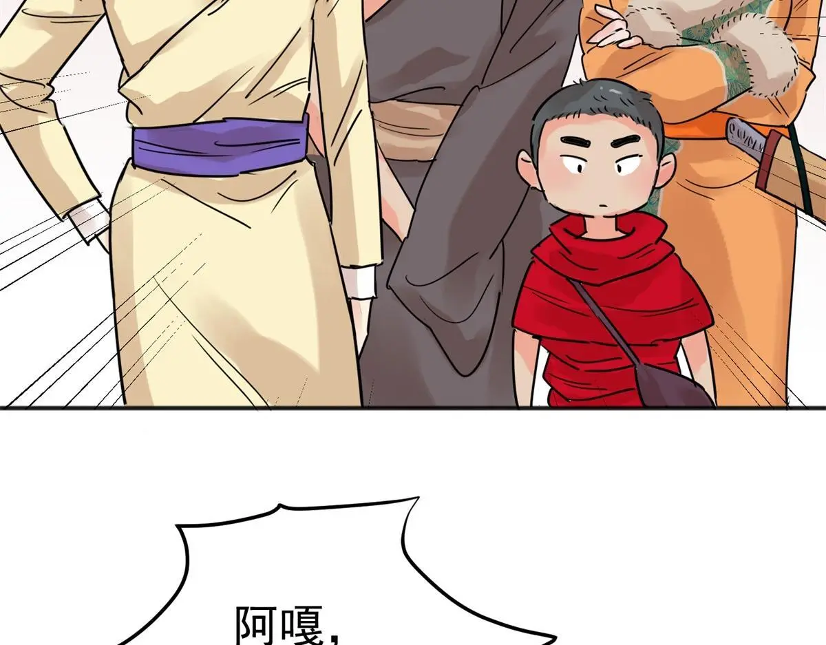 第227话 铲除恶虎（十四） 第18页