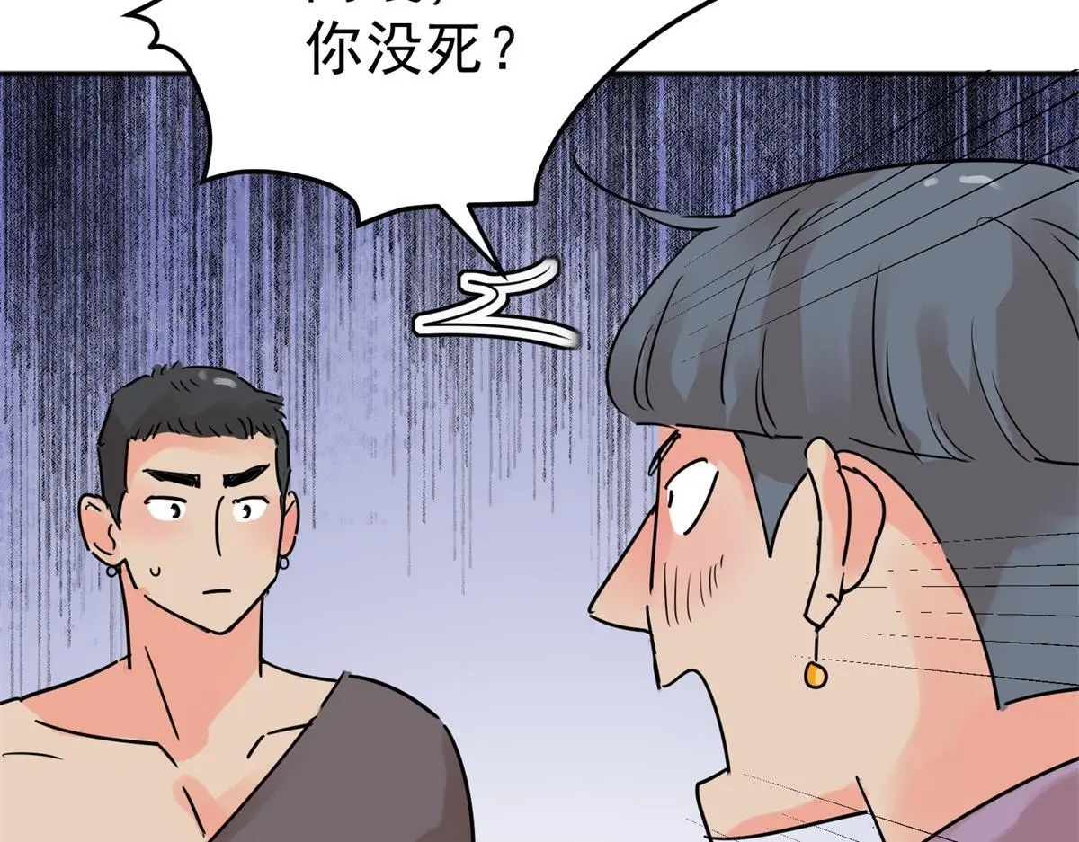 第227话 铲除恶虎（十四） 第19页