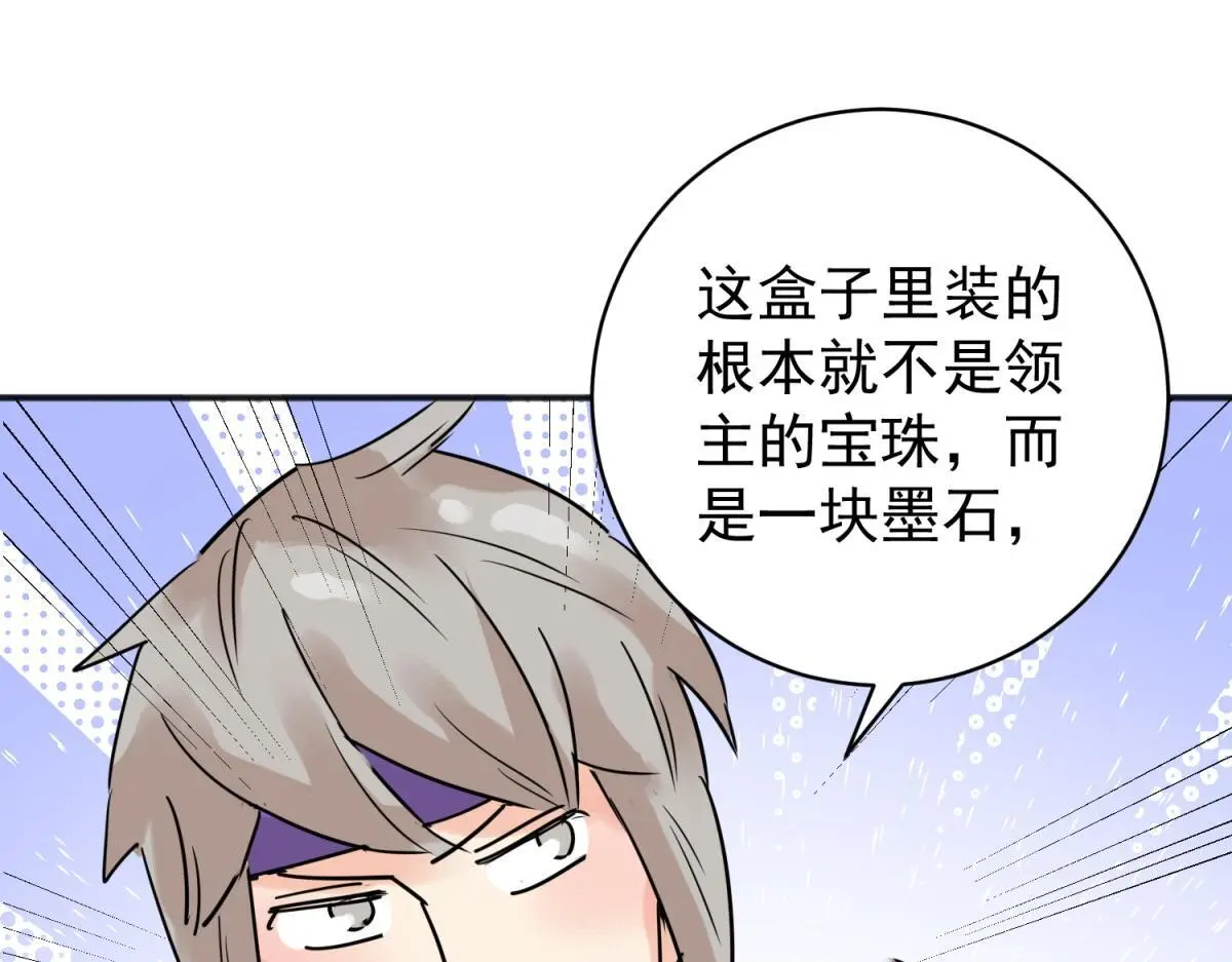 第227话 铲除恶虎（十四） 第30页