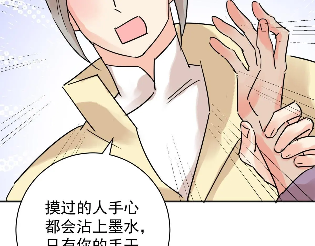 第227话 铲除恶虎（十四） 第31页