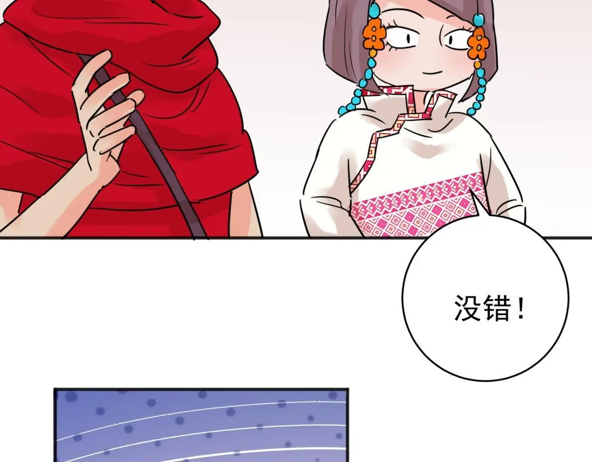 第227话 铲除恶虎（十四） 第40页