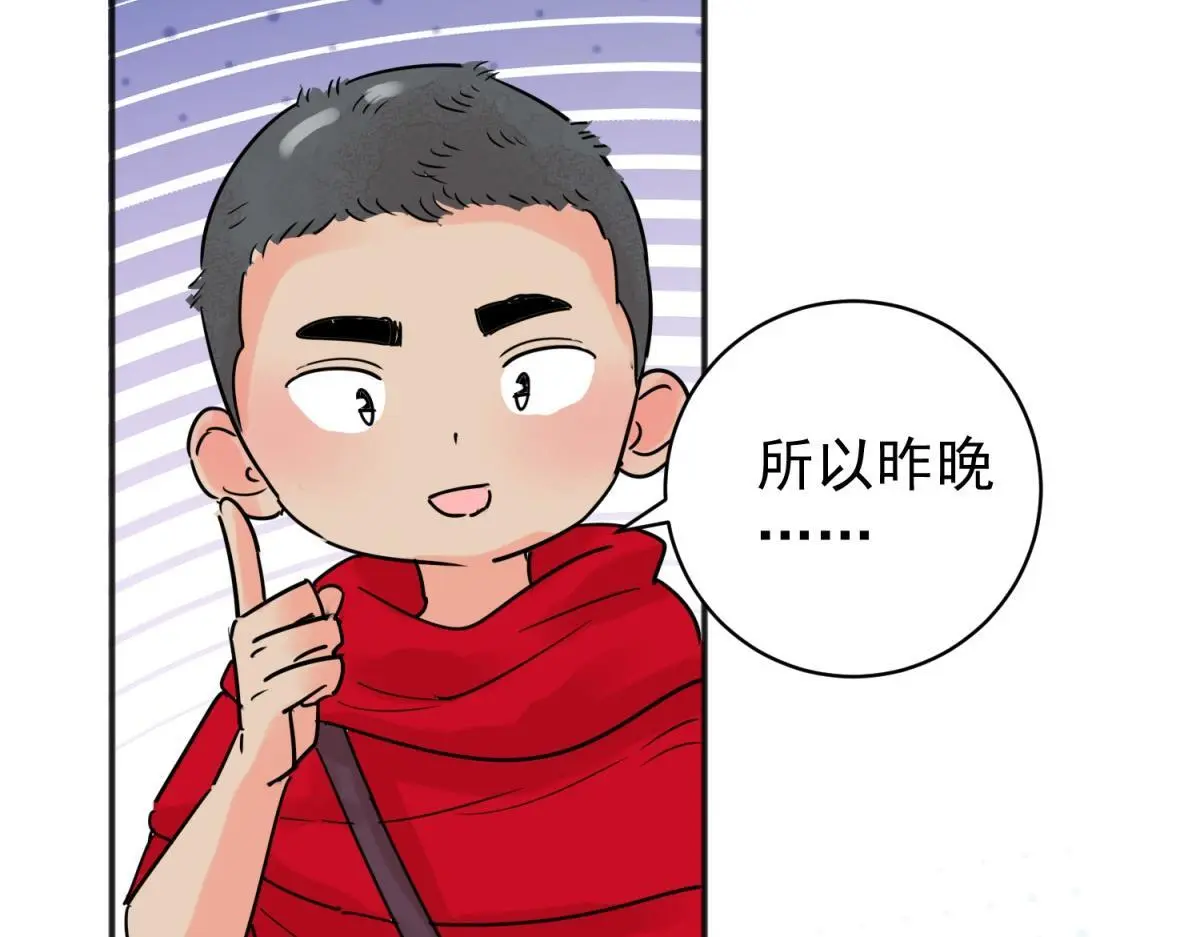第227话 铲除恶虎（十四） 第41页