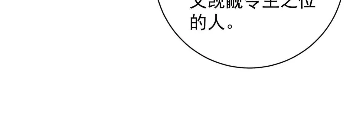 第227话 铲除恶虎（十四） 第46页