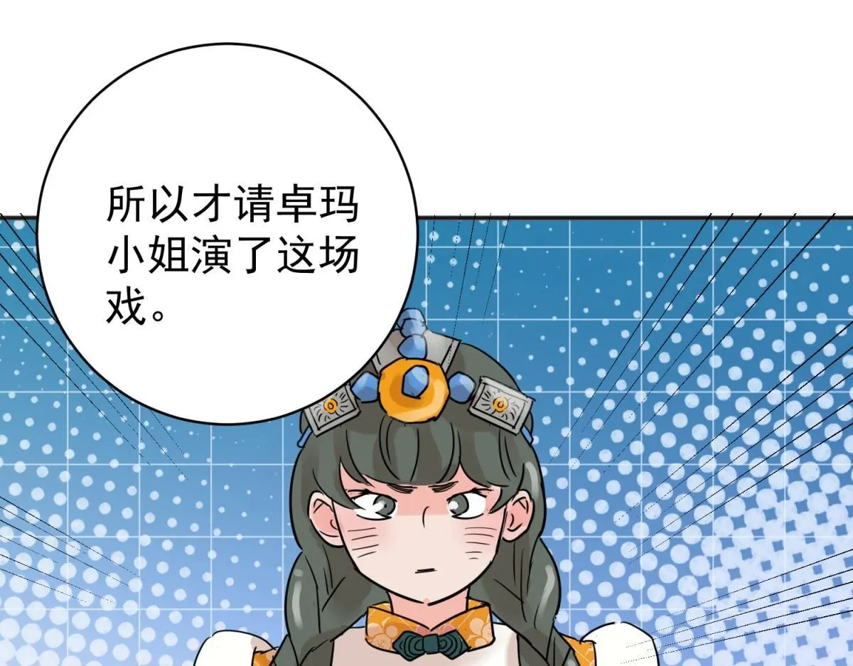 第227话 铲除恶虎（十四） 第47页