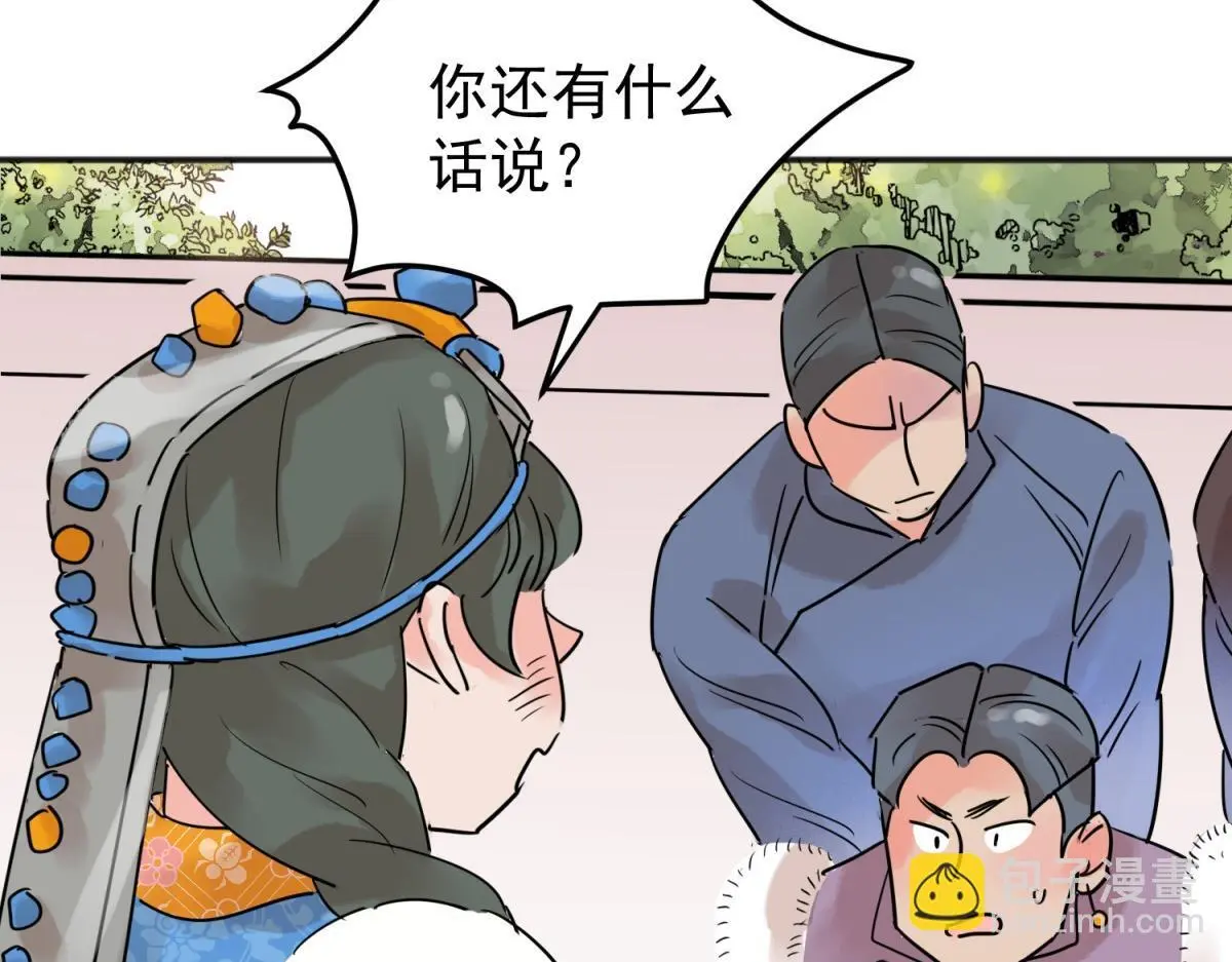 第227话 铲除恶虎（十四） 第51页