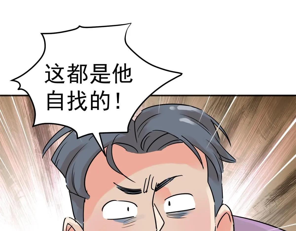 第227话 铲除恶虎（十四） 第56页