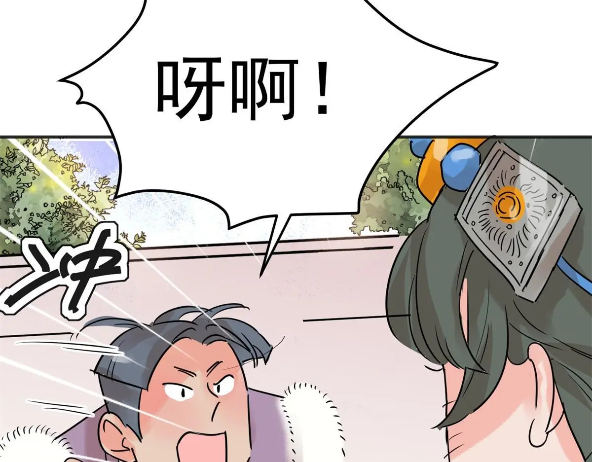 第228话 铲除恶虎（十五） 第10页