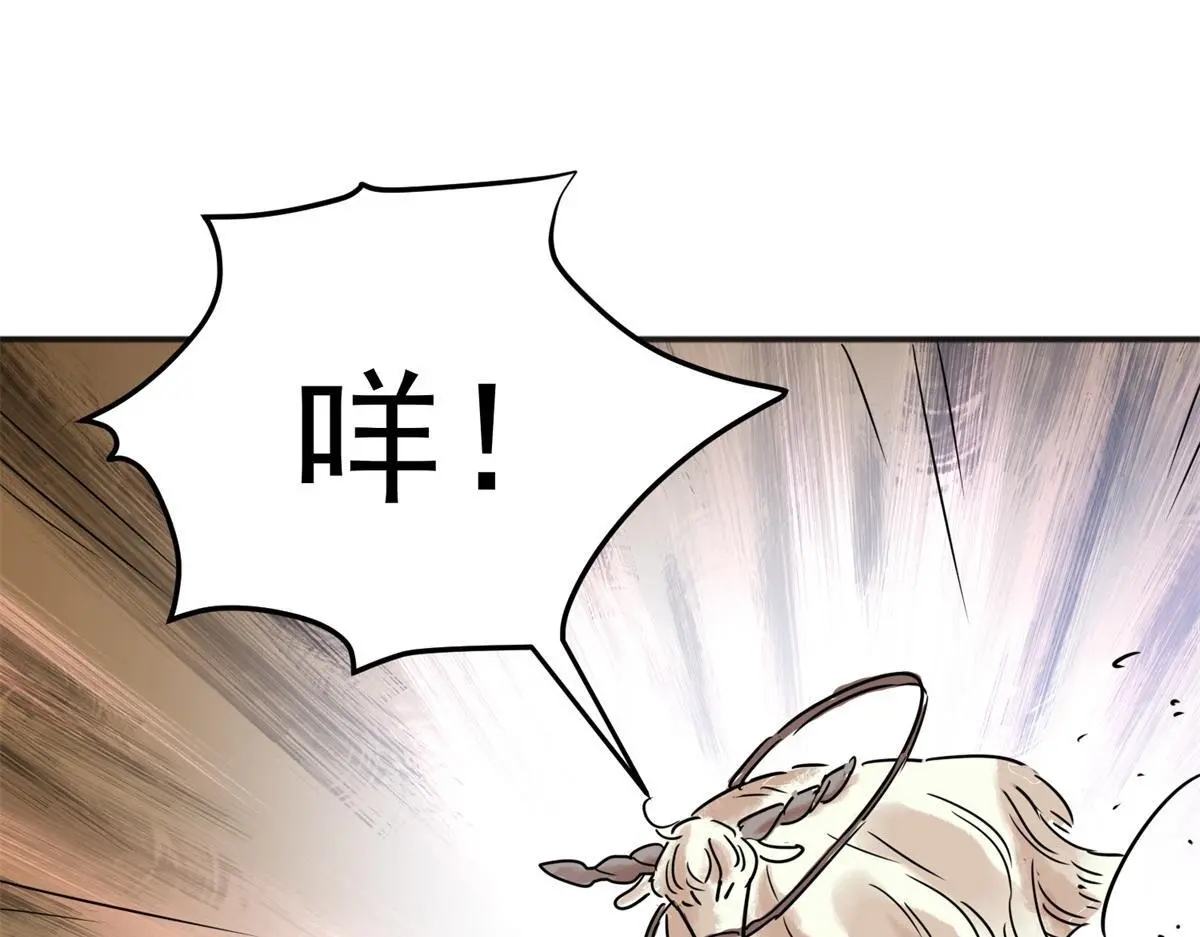 第228话 铲除恶虎（十五） 第13页