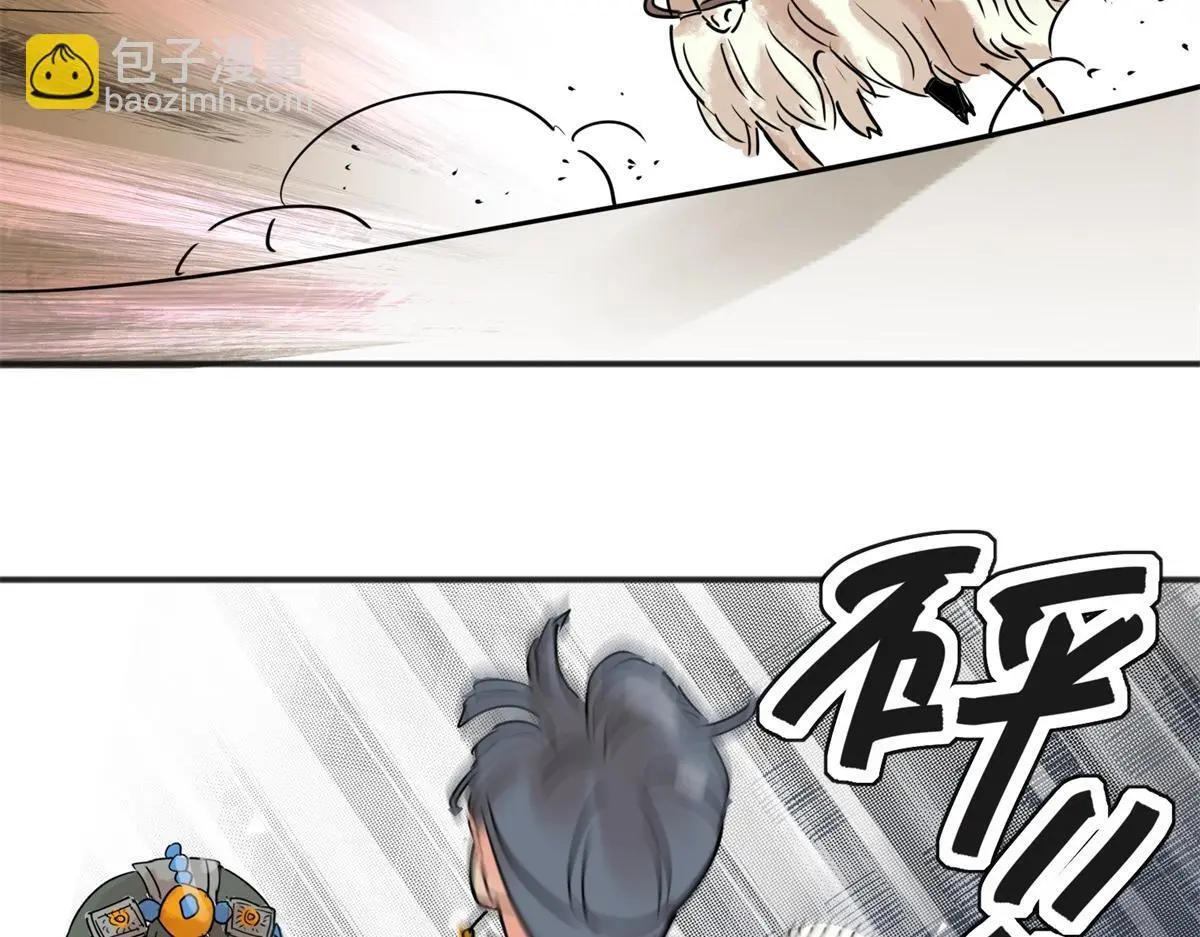 第228话 铲除恶虎（十五） 第14页