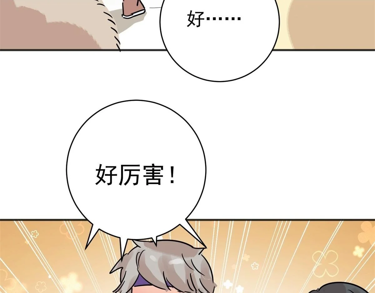 第228话 铲除恶虎（十五） 第24页