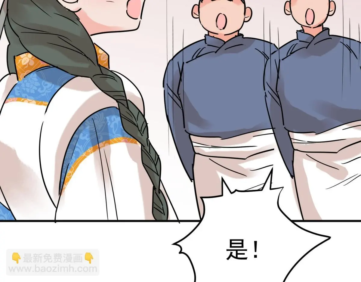 第228话 铲除恶虎（十五） 第30页