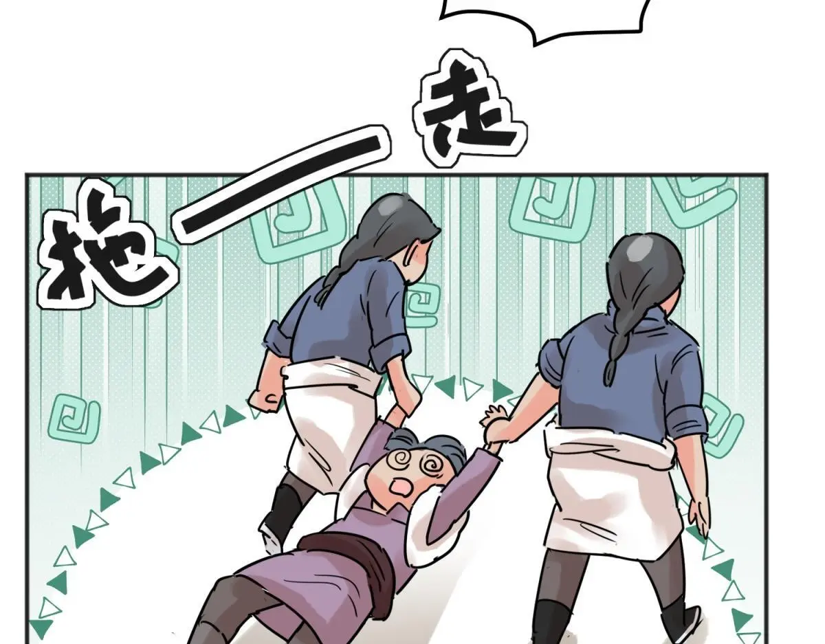 第228话 铲除恶虎（十五） 第31页