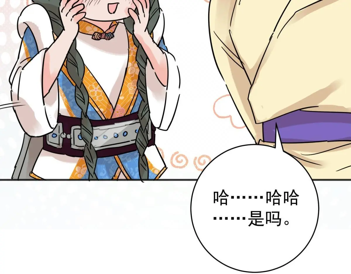 第228话 铲除恶虎（十五） 第35页