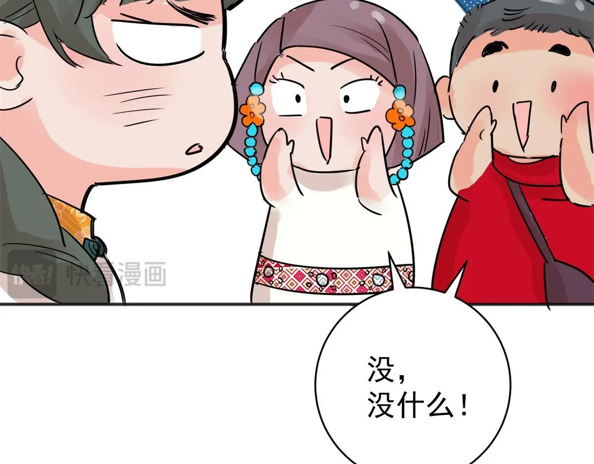 第228话 铲除恶虎（十五） 第40页