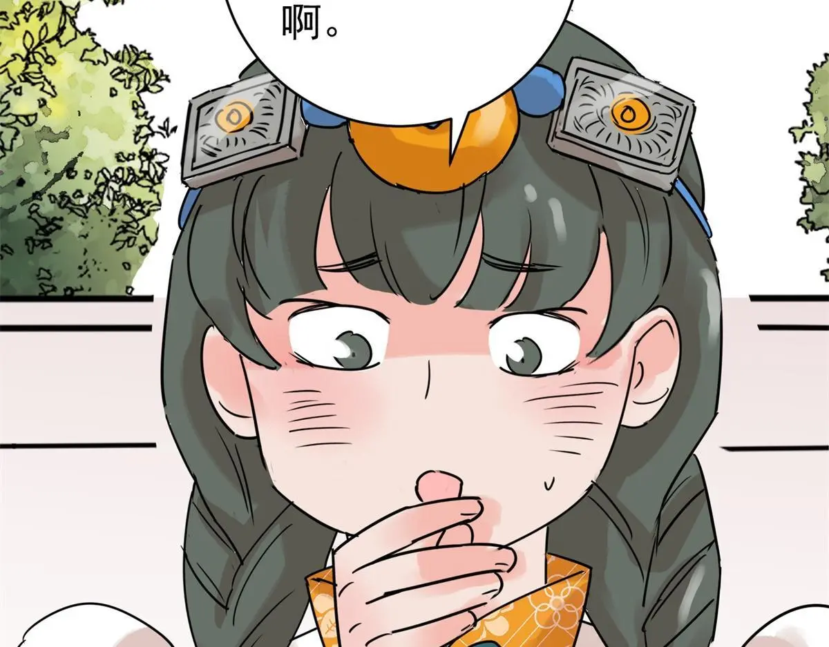 第228话 铲除恶虎（十五） 第48页