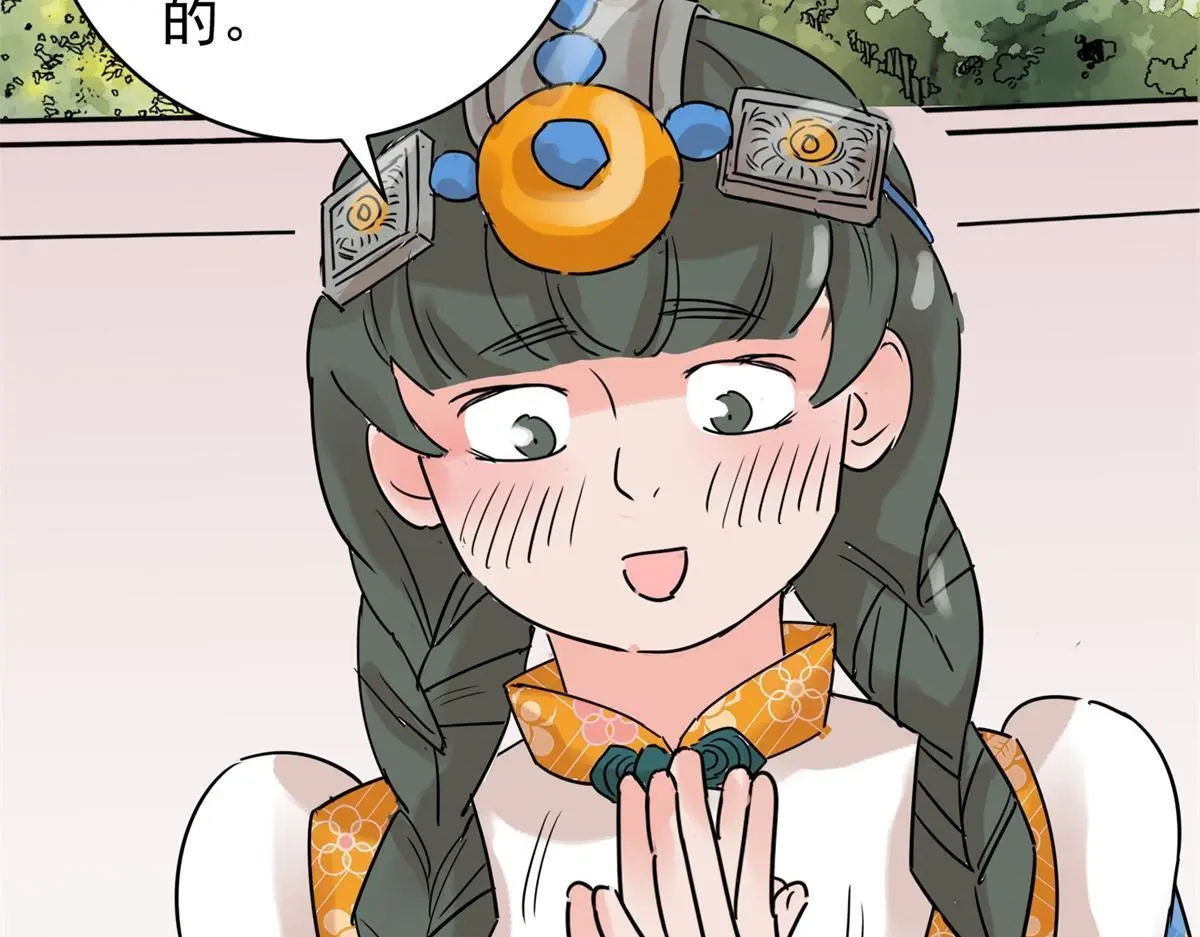 第228话 铲除恶虎（十五） 第52页