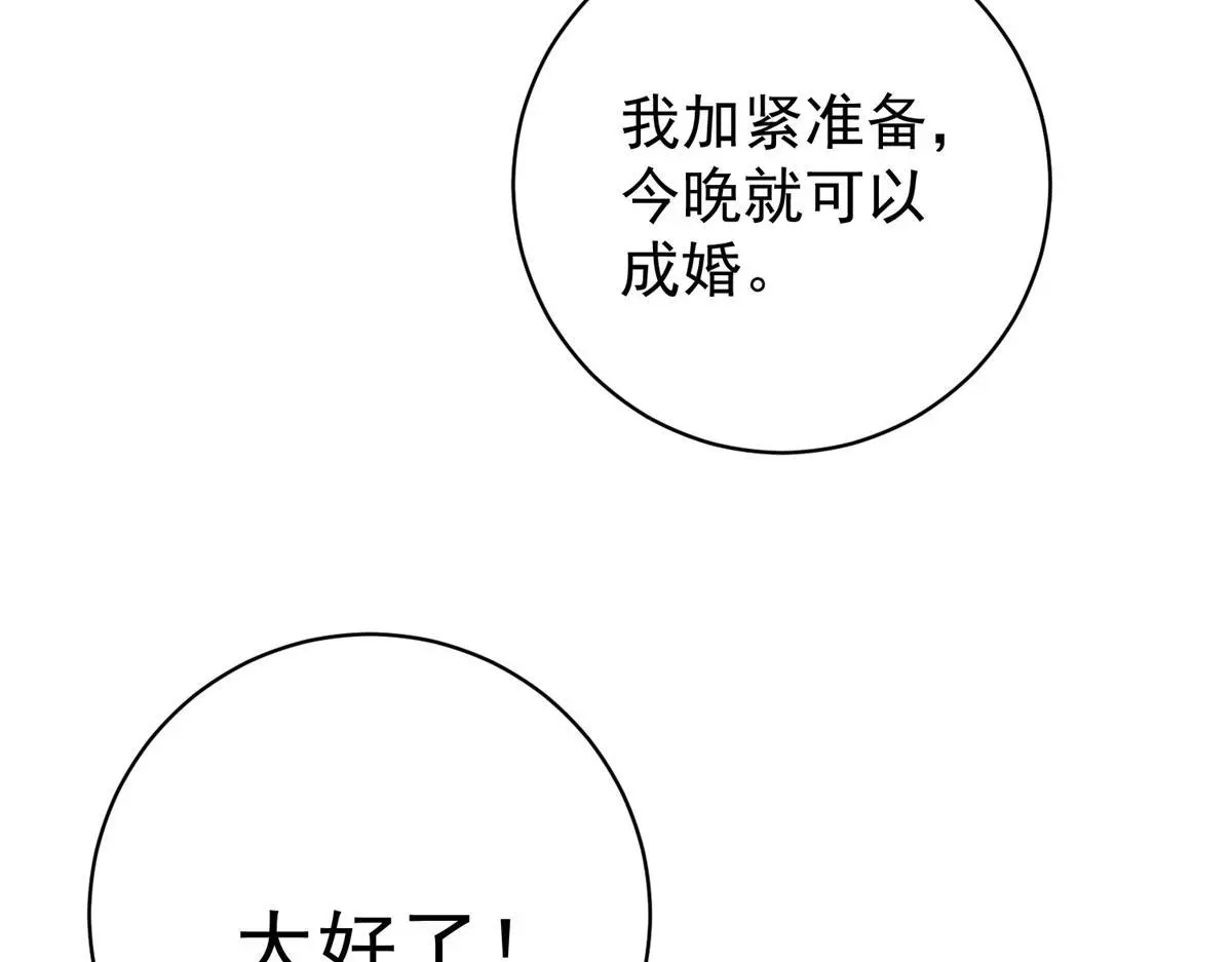 第228话 铲除恶虎（十五） 第56页