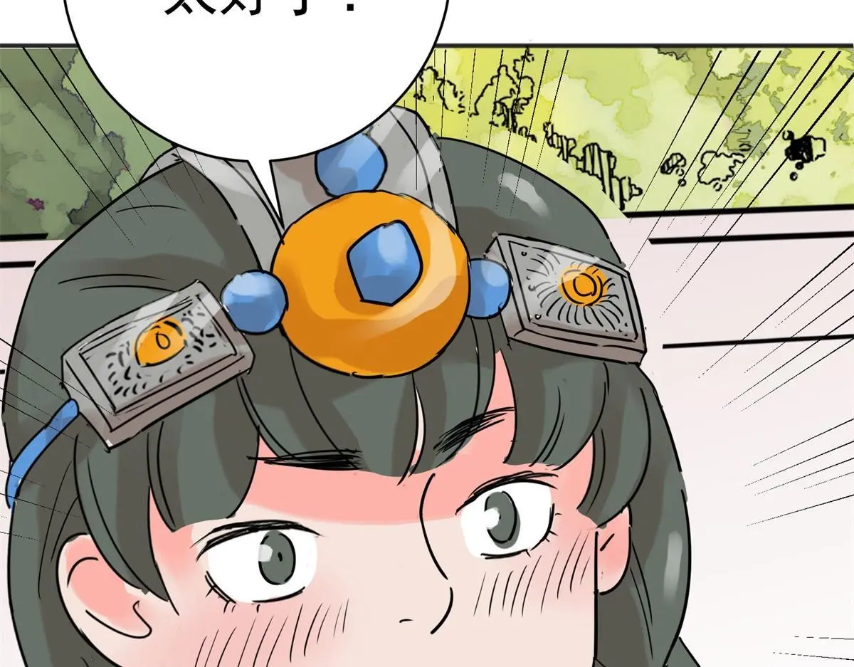第228话 铲除恶虎（十五） 第57页