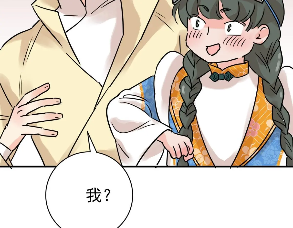 第229话 铲除恶虎（十六） 第5页