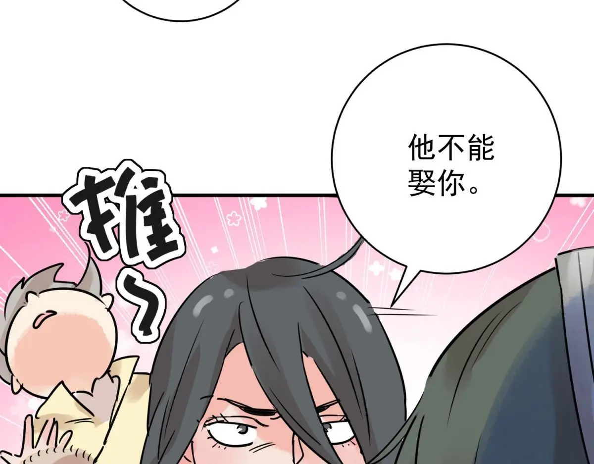 第229话 铲除恶虎（十六） 第6页