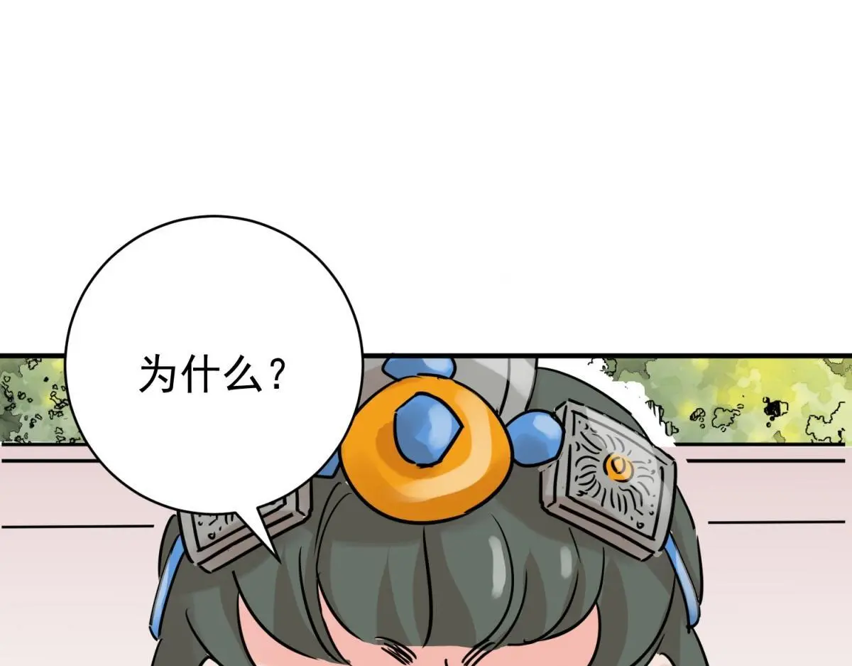 第229话 铲除恶虎（十六） 第8页