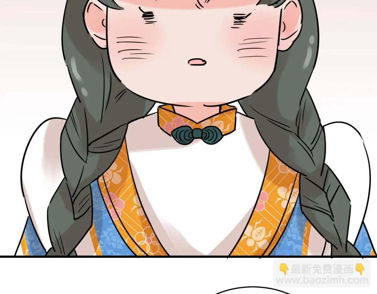 第229话 铲除恶虎（十六） 第9页