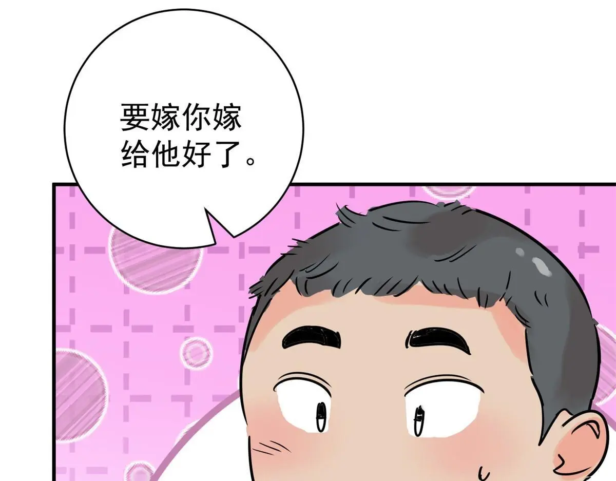 第229话 铲除恶虎（十六） 第15页