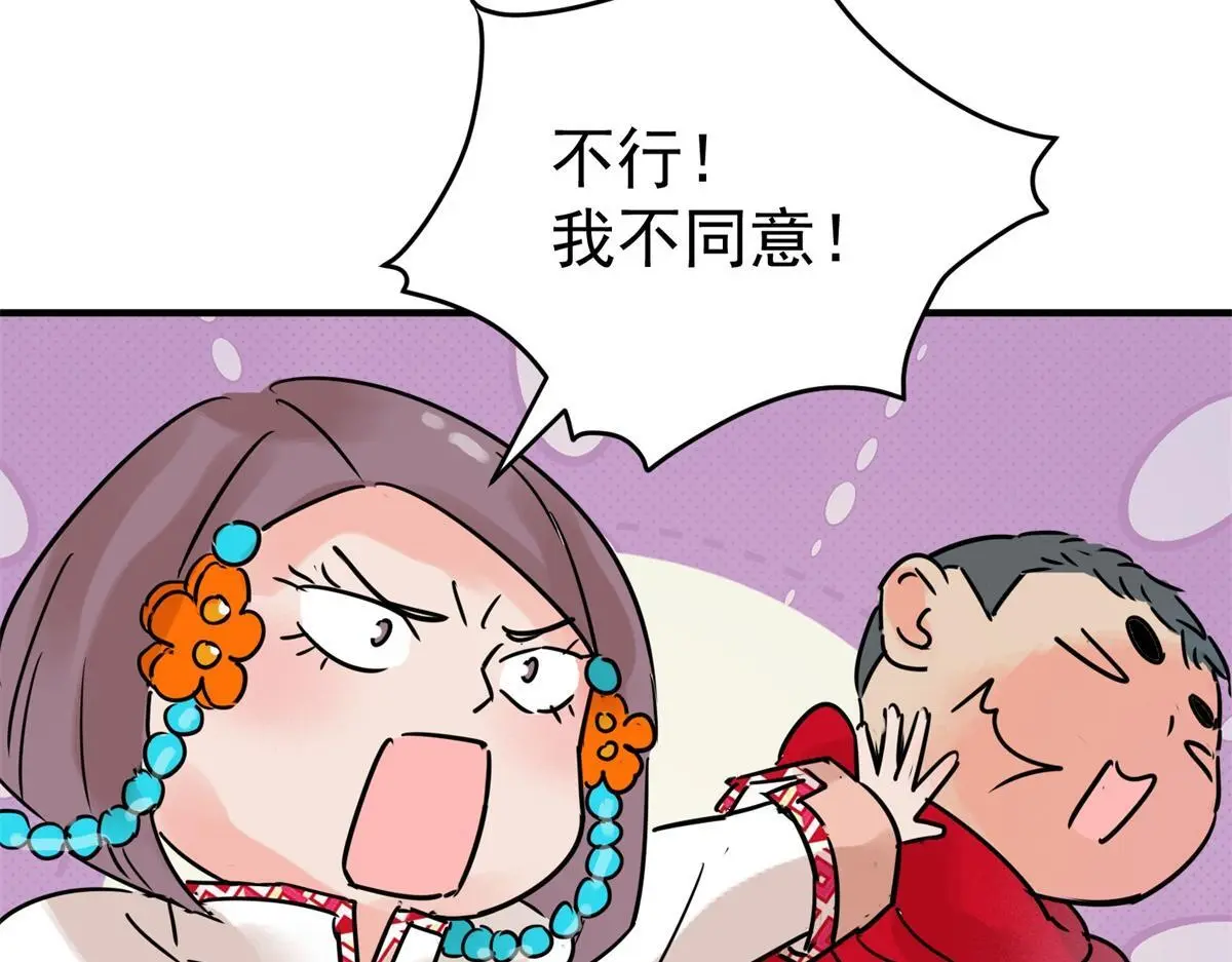 第229话 铲除恶虎（十六） 第17页