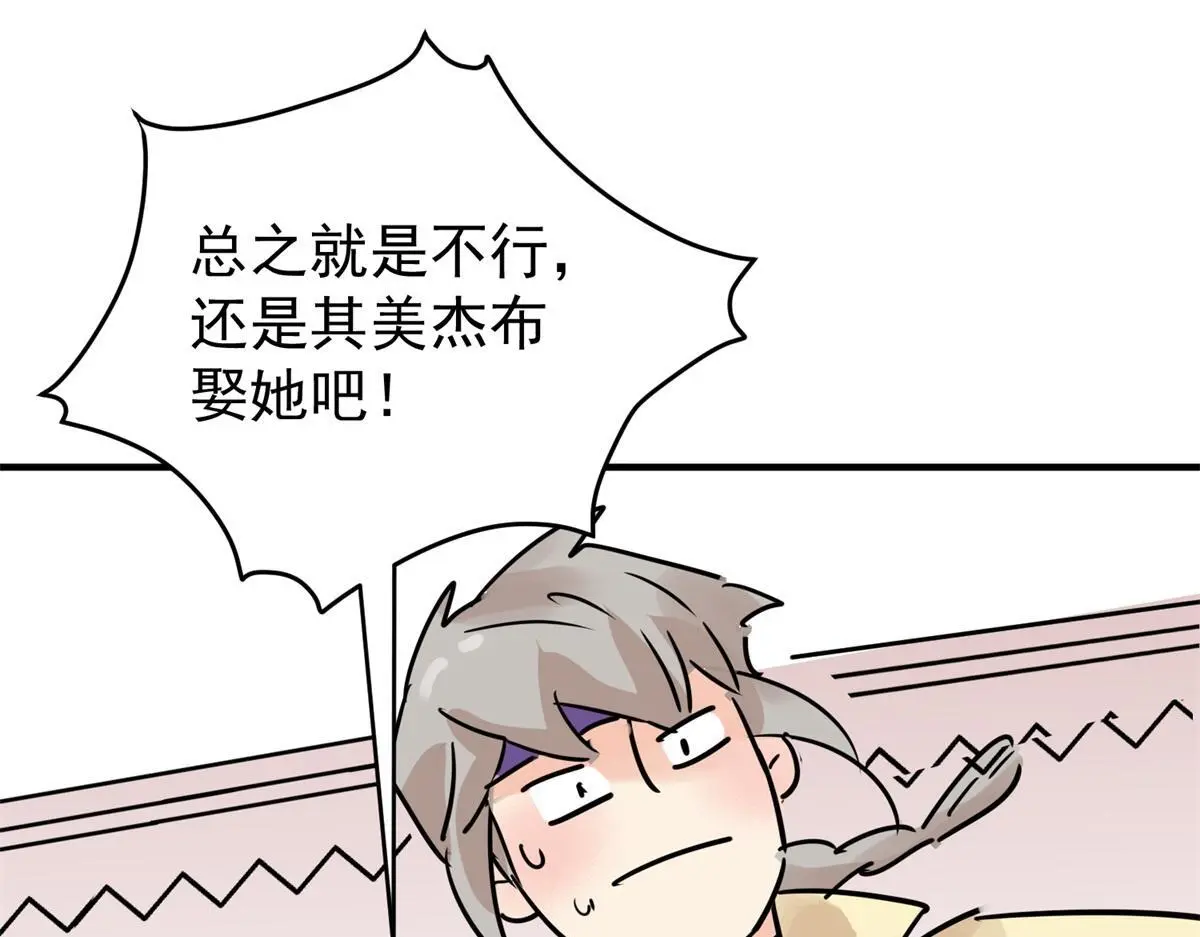 第229话 铲除恶虎（十六） 第22页