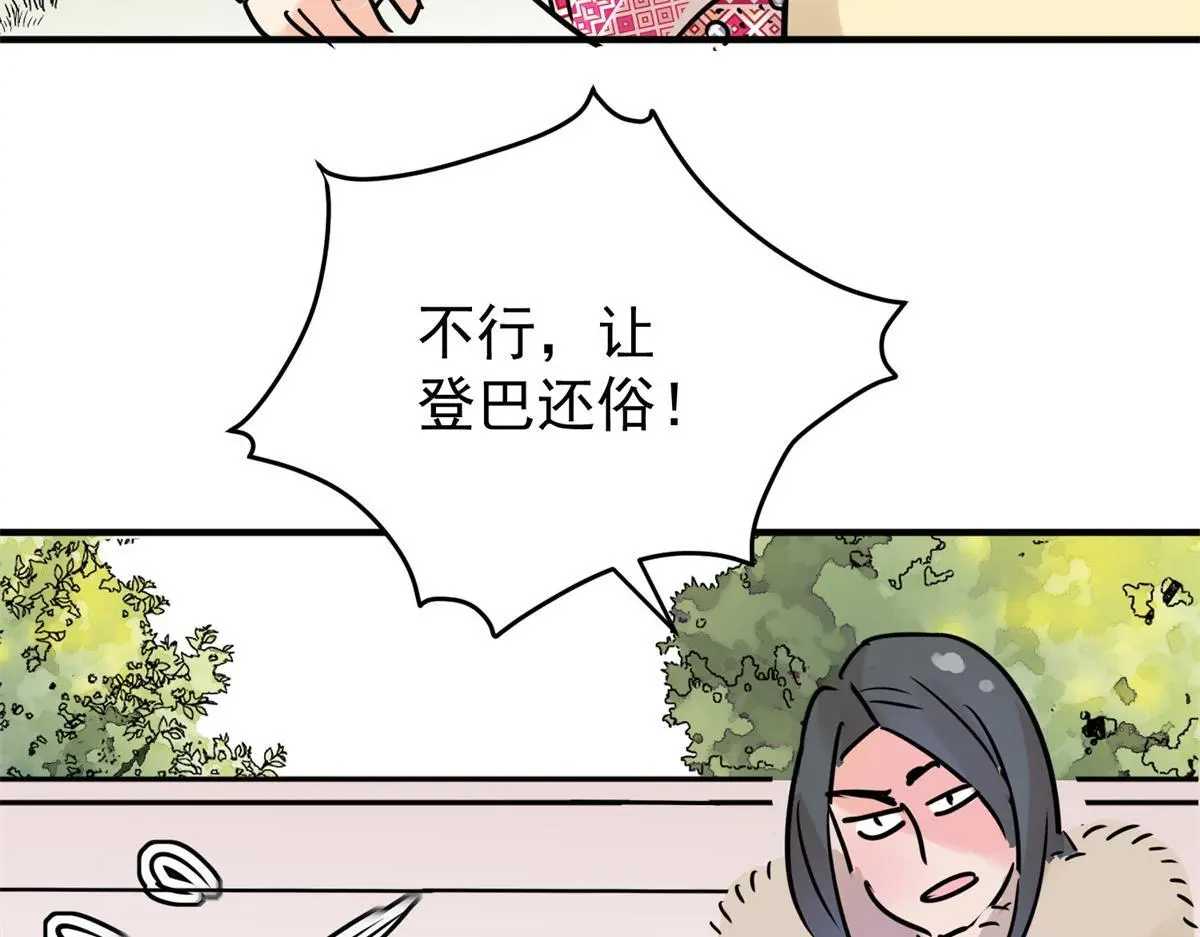 第229话 铲除恶虎（十六） 第24页