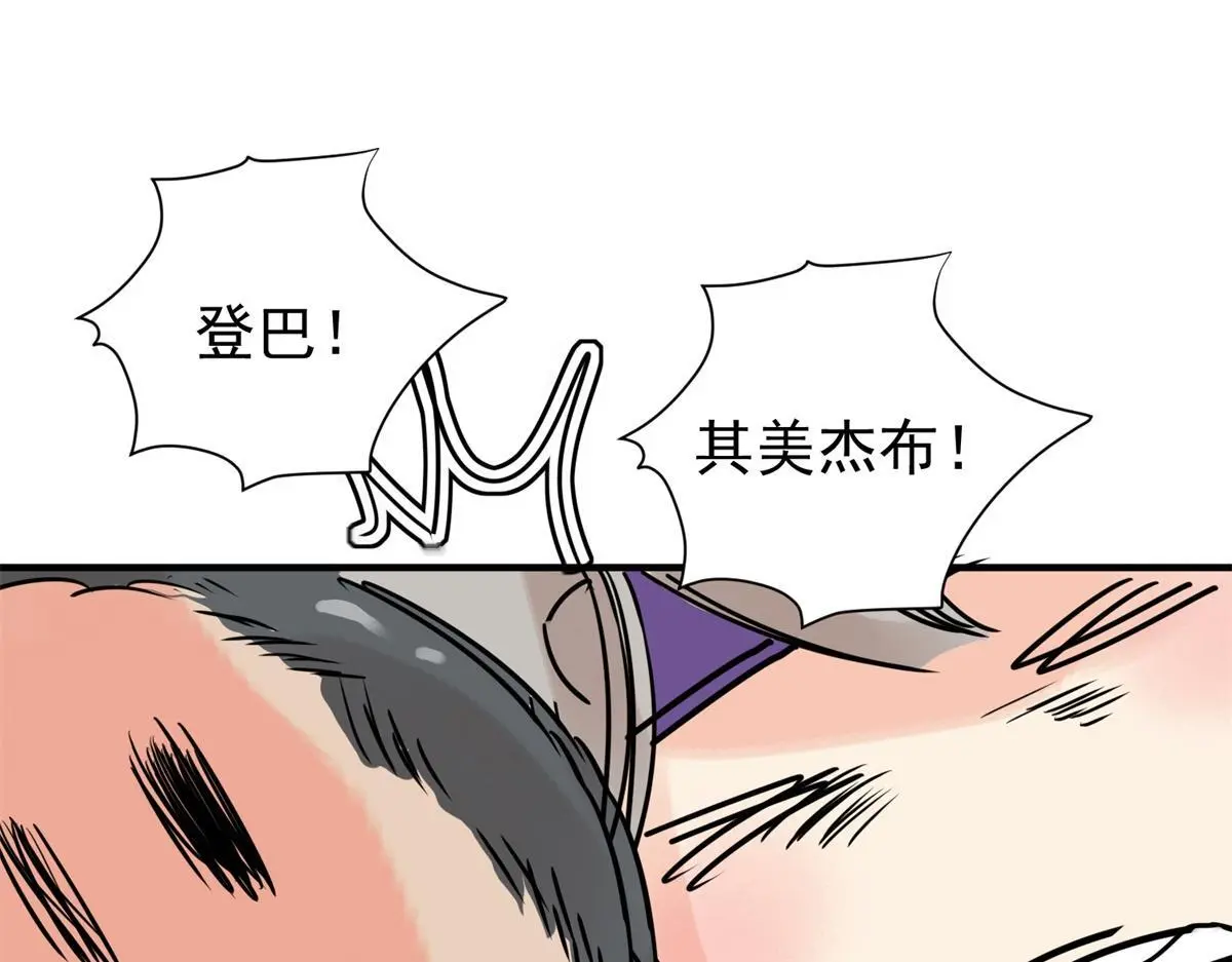 第229话 铲除恶虎（十六） 第26页