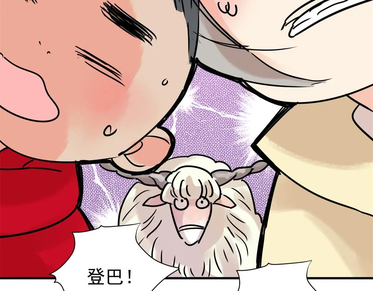 第229话 铲除恶虎（十六） 第27页