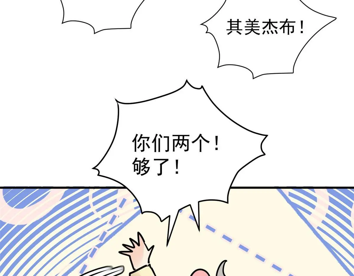 第229话 铲除恶虎（十六） 第28页