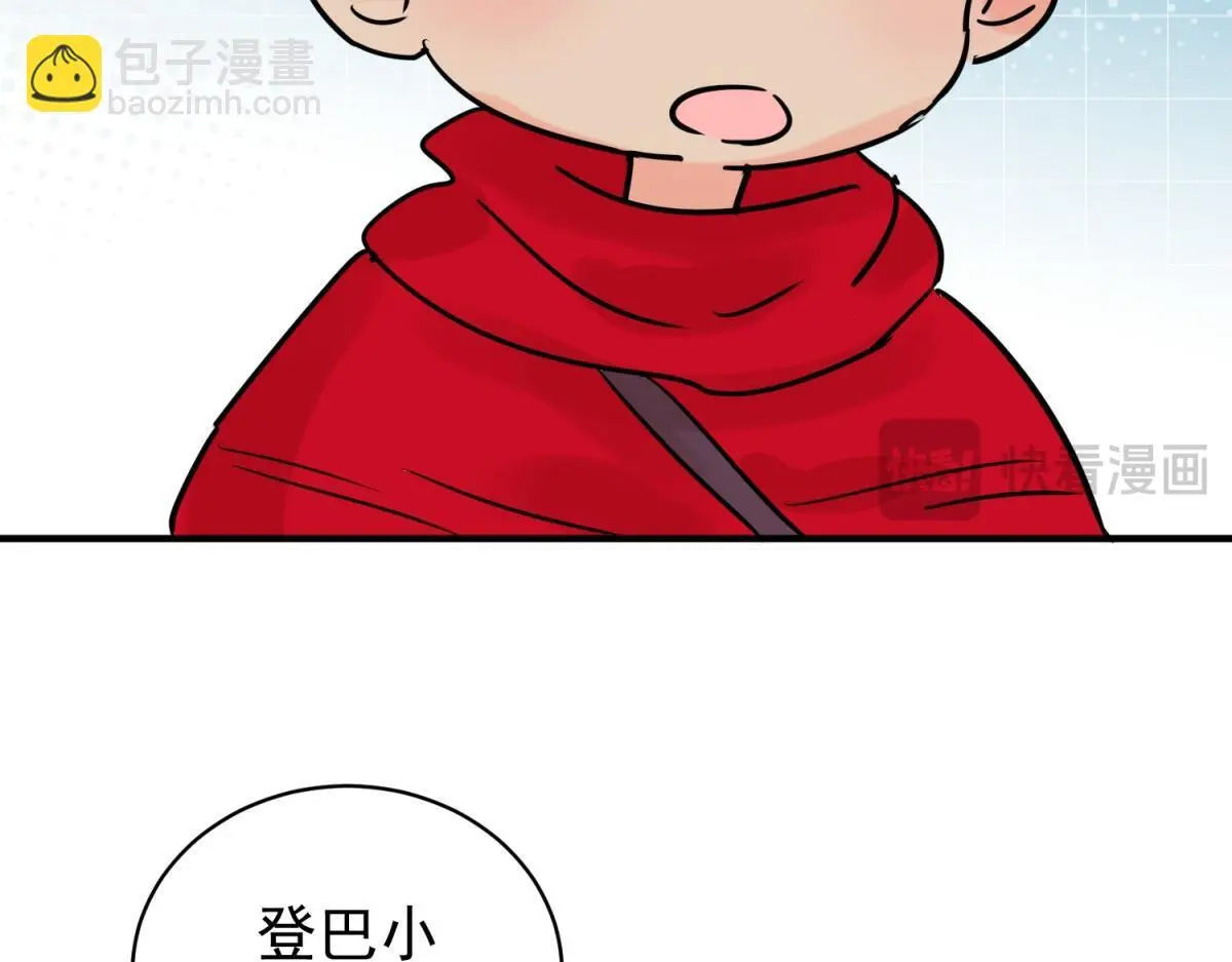 第229话 铲除恶虎（十六） 第32页