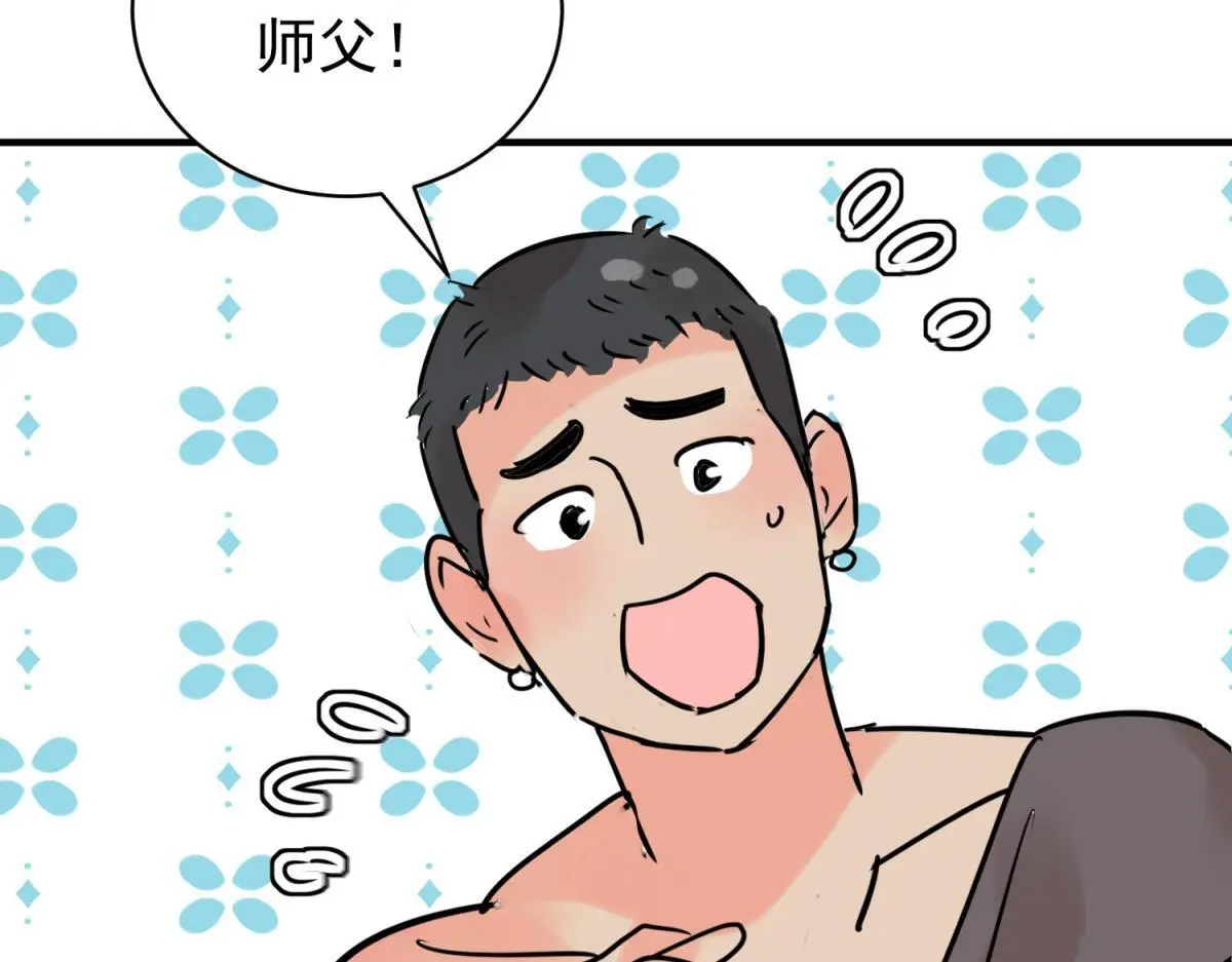 第229话 铲除恶虎（十六） 第33页
