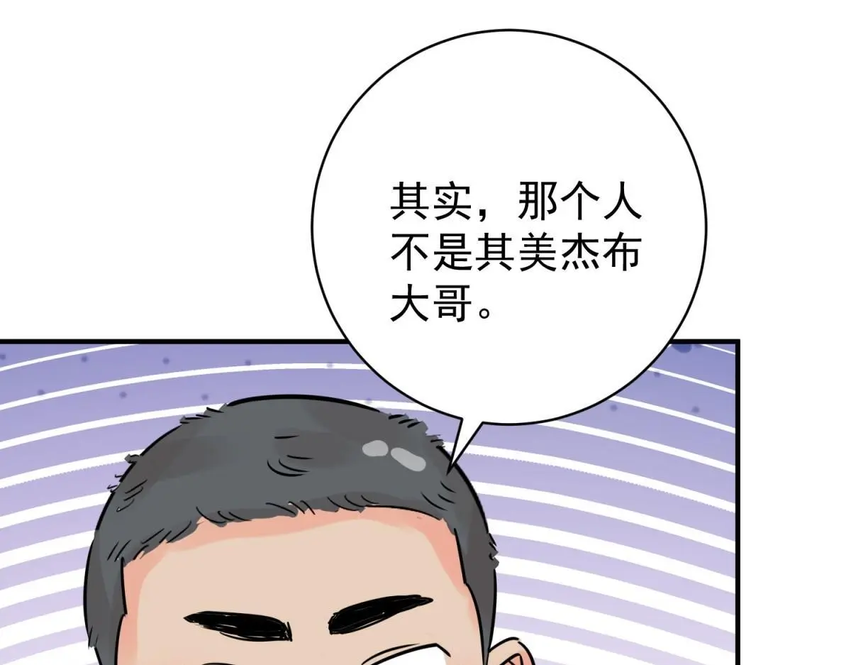 第229话 铲除恶虎（十六） 第40页
