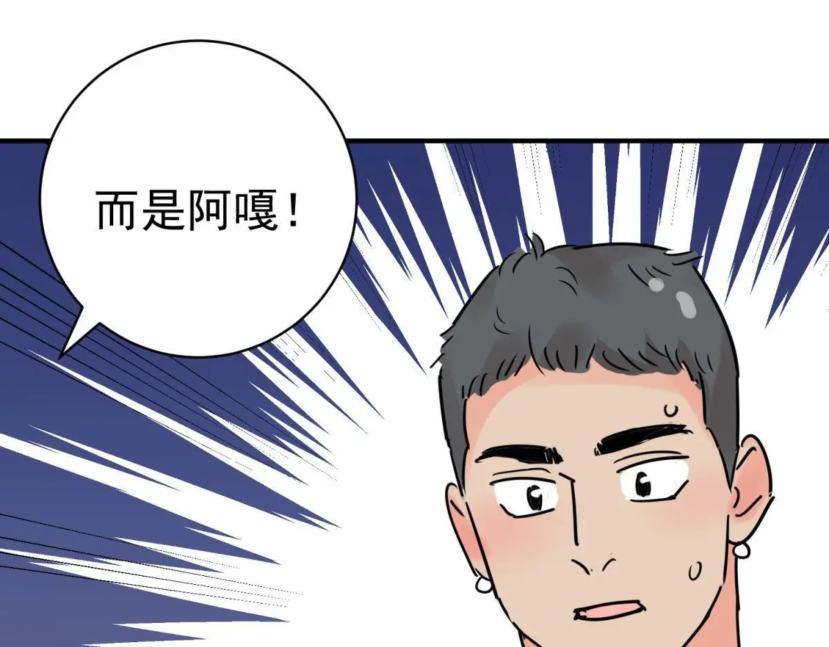 第229话 铲除恶虎（十六） 第42页