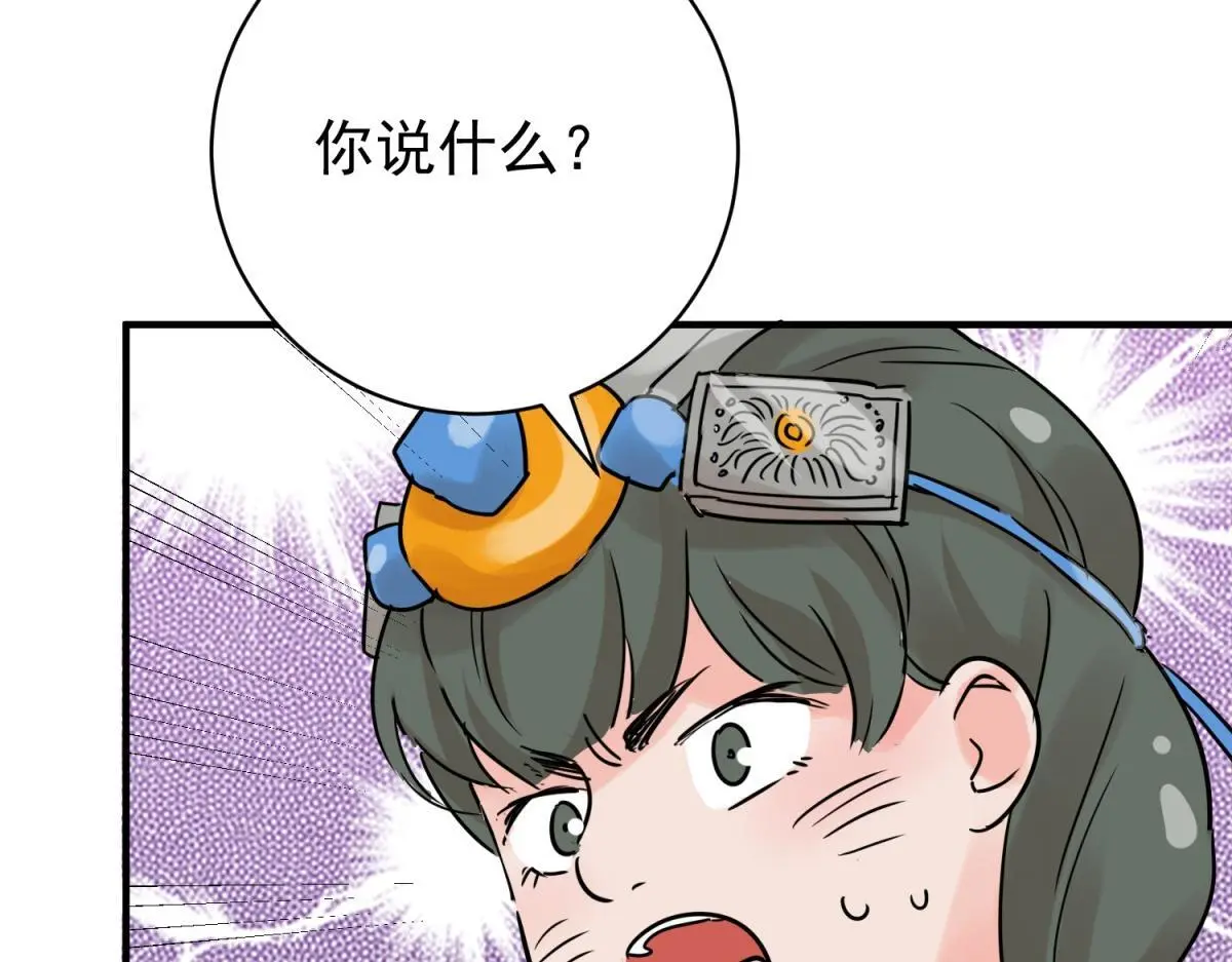 第229话 铲除恶虎（十六） 第44页