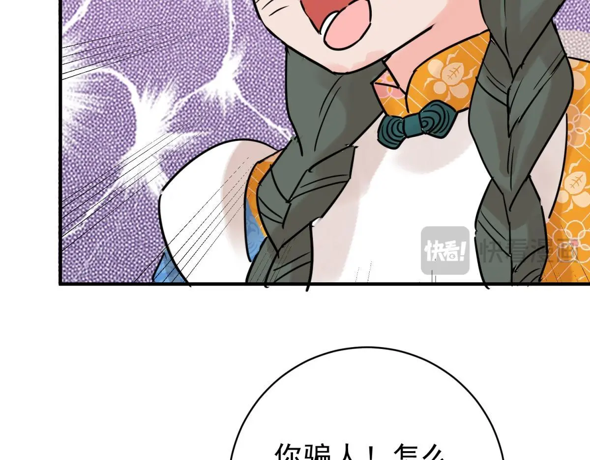 第229话 铲除恶虎（十六） 第45页