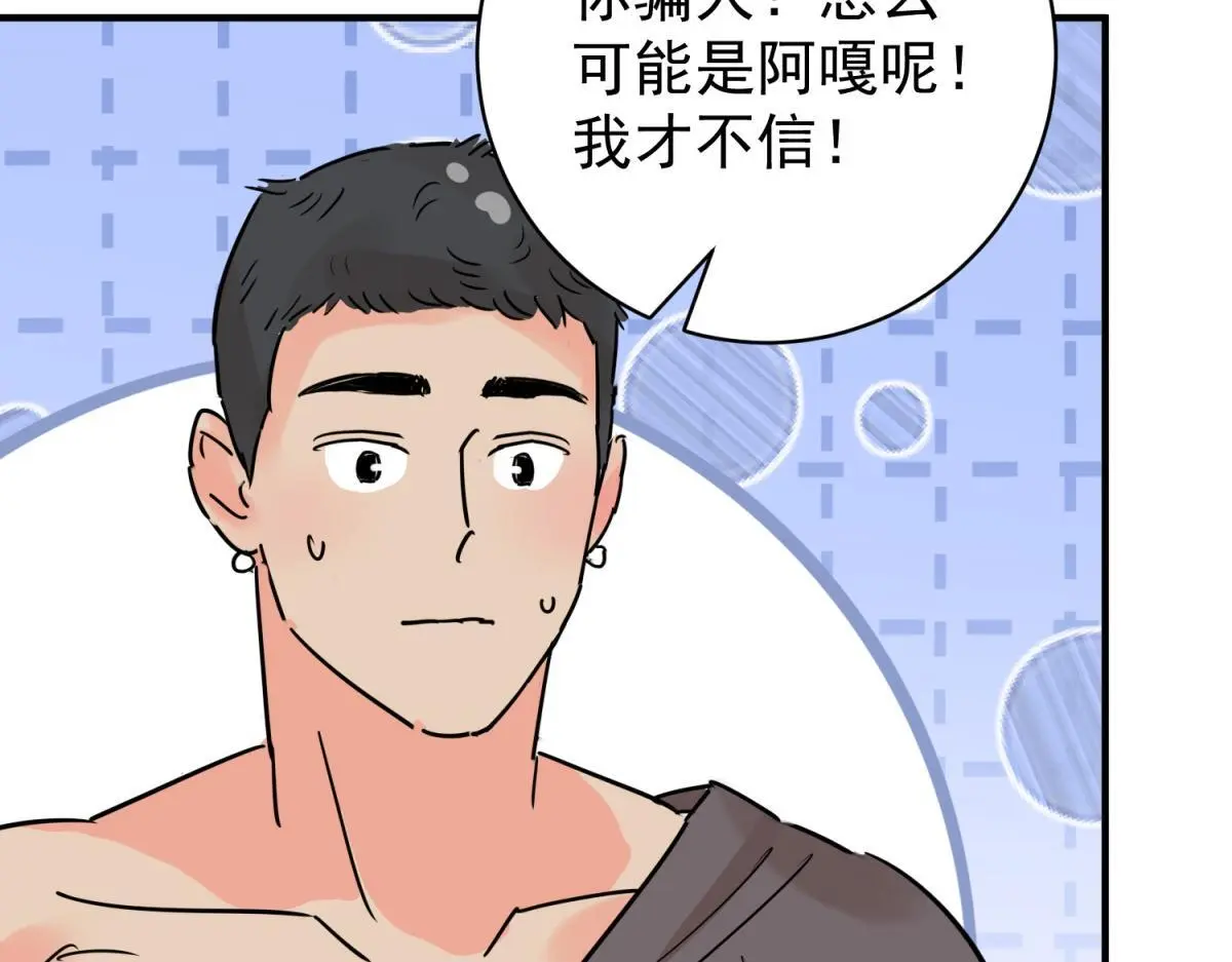 第229话 铲除恶虎（十六） 第46页